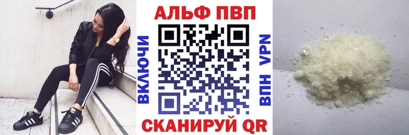где можно купить наркотик  Югорск  кракен ONION  Alpha PVP Соль 