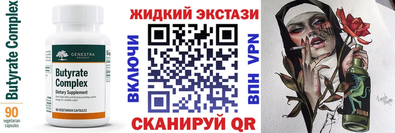 Бутират жидкий экстази  Югорск 