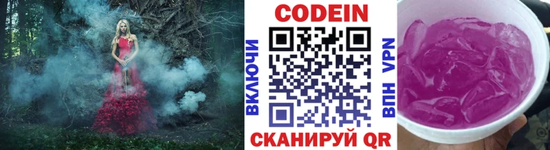 Codein напиток Lean (лин)  купить наркотики сайты  Югорск 