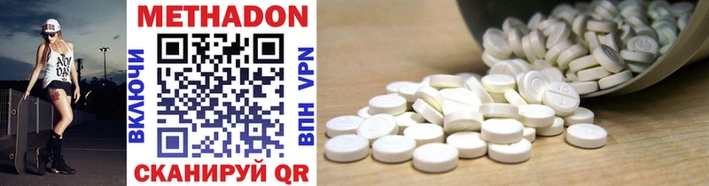 Метадон methadone  продажа наркотиков  Югорск 